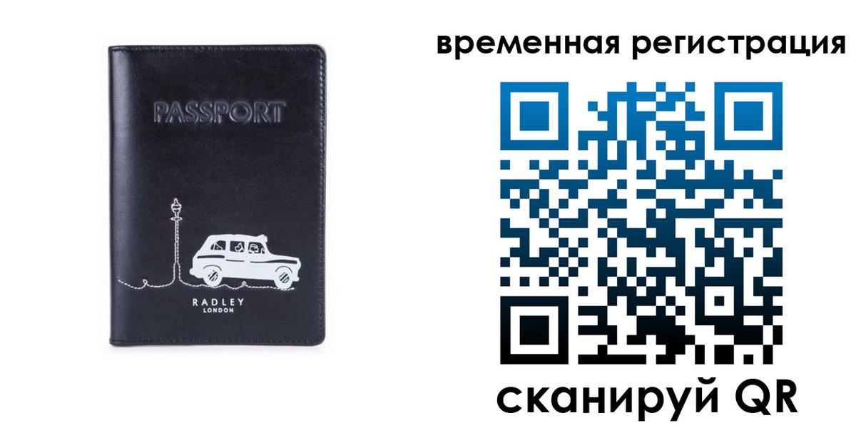 прописка от собственника в Уяре