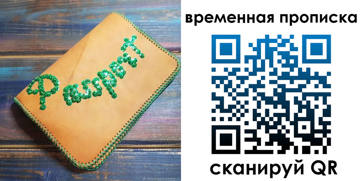 регистрация в Уяре
