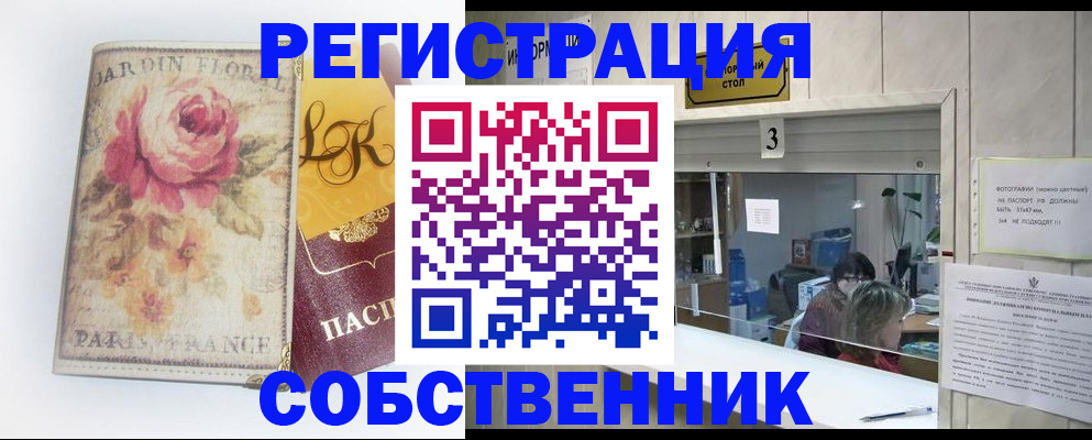 миграционный учет в Уяре