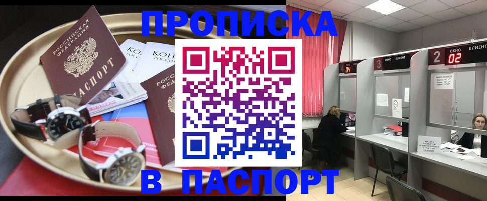 пропишу в квартире в Уяре