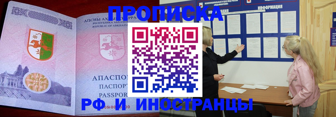 временная регистрация 2025 в Уяре