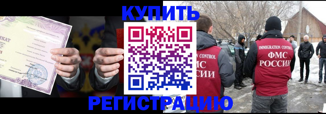 временная регистрация 2025 в Уяре